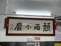 -颓记茶餐厅(美景总店)