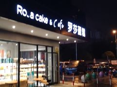 门面-罗莎蛋糕(华阳店)