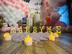 -玩坞轰趴馆·户外团建聚会主题生日派对馆(世豪广场店)