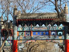 -北京国子监胡同