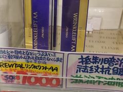 -大国药妆(NEW心斎橋店)