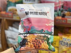 -广西壮姑娘特产(安湖店)