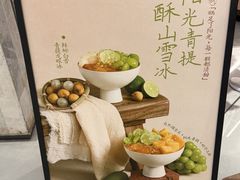 -RUXU入续糖水铺与包(卓悦中心店)