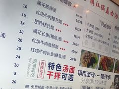 -镇南锅盖面馆(解放路店)