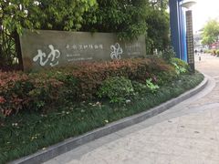 -中国湿地博物馆