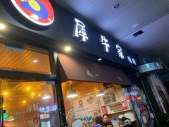 门面-犀牛家猪排