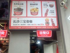-黑色经典臭豆腐·湖南特产(坡子街店)