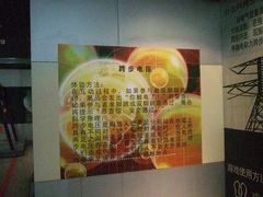 -陕西科学技术馆