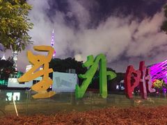 -上海港国际客运中心