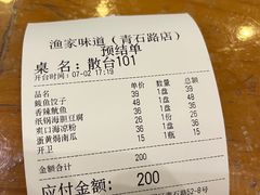 -渔家颂歌渔家味道(青石路店)