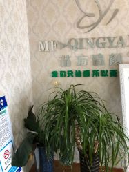 -苗方清颜专业祛痘连锁机构