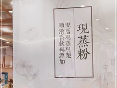 -小满手工粉(上海月星环球港店)