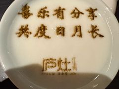 -庐灶江南·江南菜·四合院Bistro(东直门雍和宫·原华侨宾馆店)