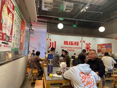 -馬伍旺川菜(金象城店)