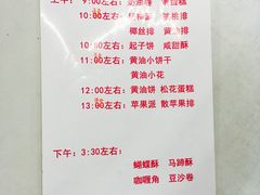 -中关村茶点