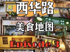 -珍珍小食店(西华路店)