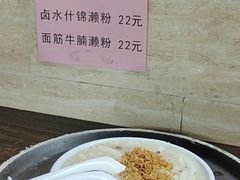 -老西关濑粉(文明路店)