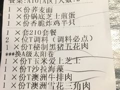 账单-猪啊牛呀羊啊铜盘烤肉(正大广场店)