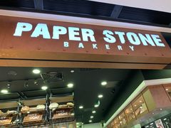门面-PAPER STONE BAKERY(天环店)
