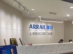 -瑞尔齿科(时代诊所)
