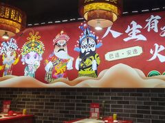 -欠火锅·水牛毛肚·团建聚餐·生日宴(何山路店)