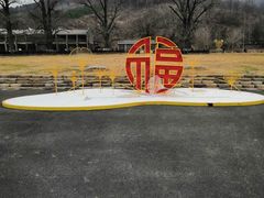 -千年银杏谷文化旅游区