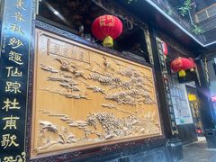 -蔼若春.传承三十年云南菜(金碧公园店)