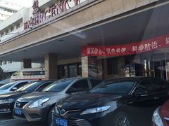 -天津市第一中心医院(复康路院区)