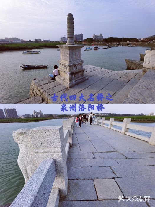 洛阳桥图片