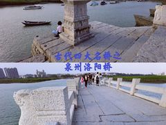 -洛阳桥