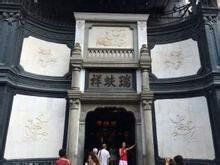 -孟洛川·旗袍高级定制