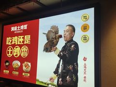 -洞庭土菜馆(天河北总店)