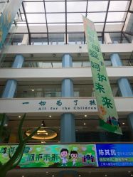 点击看大图 -上海浦滨儿童医院