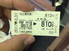 -中部国际机场