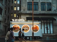 -% Arabica阿拉比卡咖啡烘焙工坊
