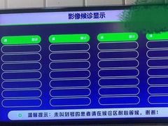 -广州仁爱天河医院体检中心
