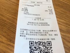 账单-星巴克(杭州嘉里中心4F店)