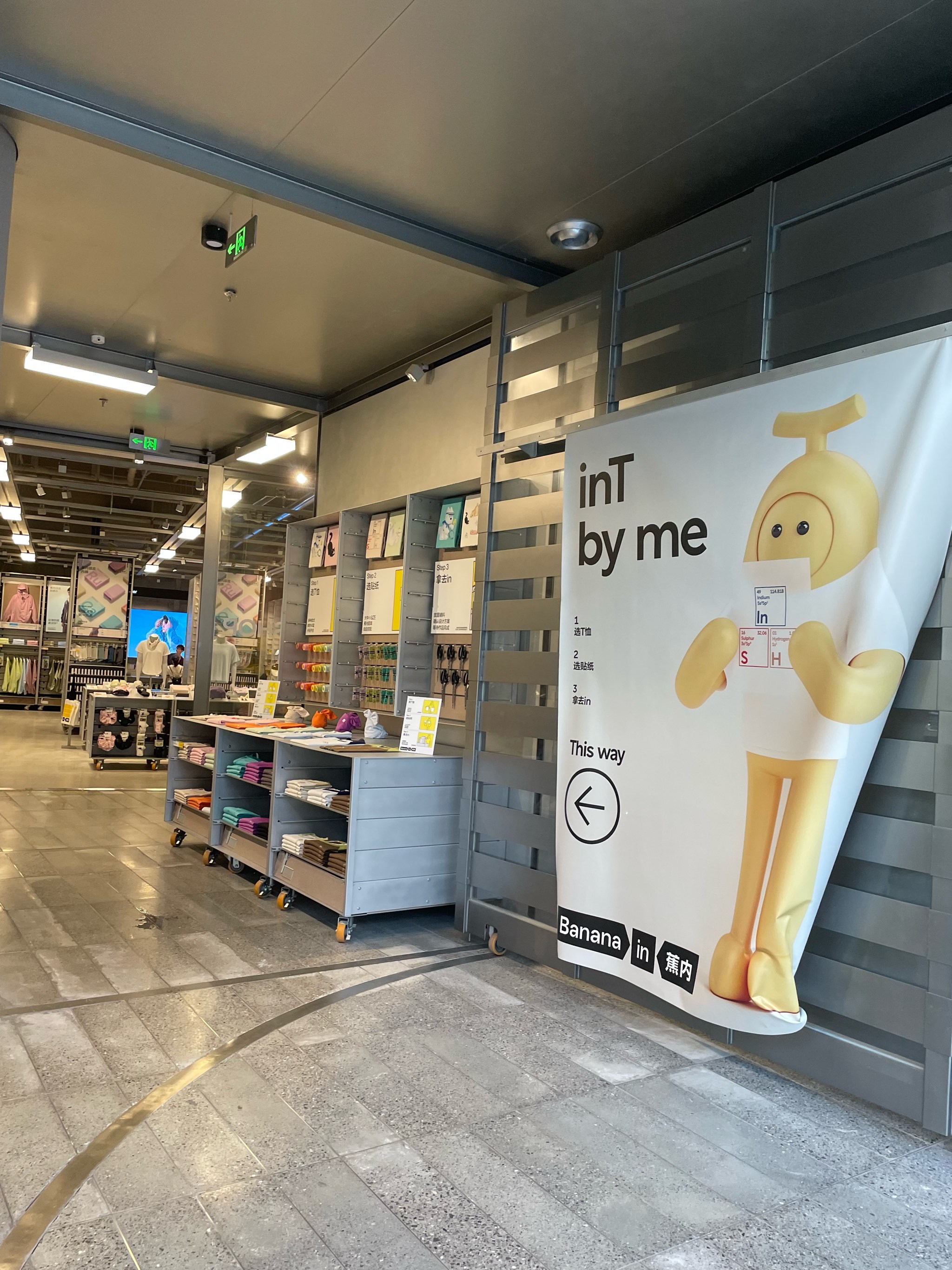 蕉内体感科学公司首家space店
