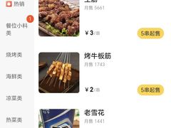 菜单-周记老沈阳焦火鸡架