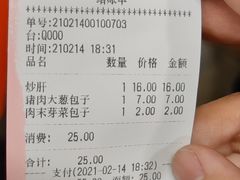 -天兴居(鲜鱼口街店)