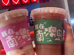 -南澳岛打卡果汁冰公司