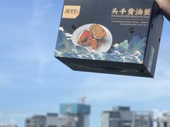 -膳富贵黄油蟹体验馆(欢乐港湾店)