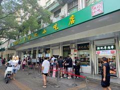 -牛街洪记小吃店(牛街店)