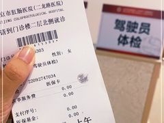 -北京市肛肠医院(北京市二龙路医院)