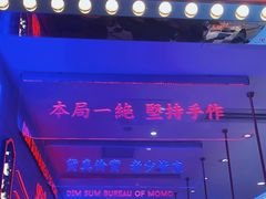 -墨茉点心局(国金街店)