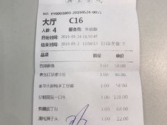 账单-江南赋(内蒙古大厦店)