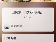 -栖川山葵家·寿喜锅·日式料理(龙湖北城天街商场店)