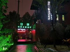 -豆蔻电影主题餐厅(四牌楼店)