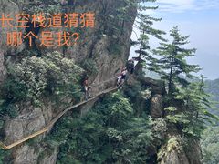 -老君山风景名胜区