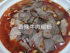 -覃肥叔桂林米粉(粮道街店)